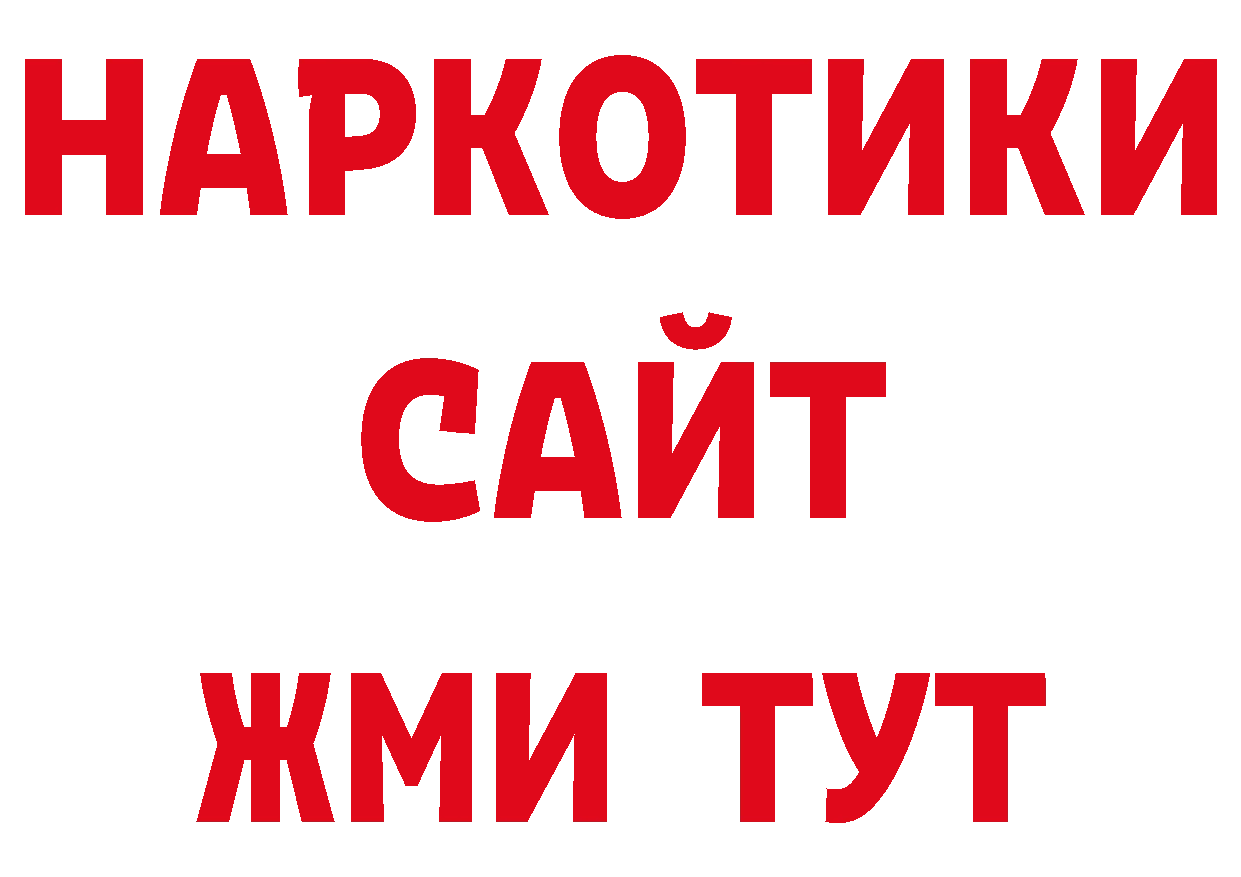 Где купить закладки? нарко площадка официальный сайт Берёзовский