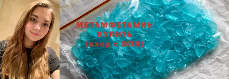 Первитин Methamphetamine  Берёзовский 